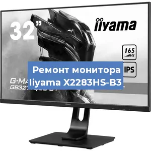Замена ламп подсветки на мониторе Iiyama X2283HS-B3 в Перми